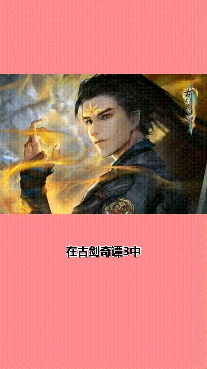 古剑奇谭三北洛一共几把武器