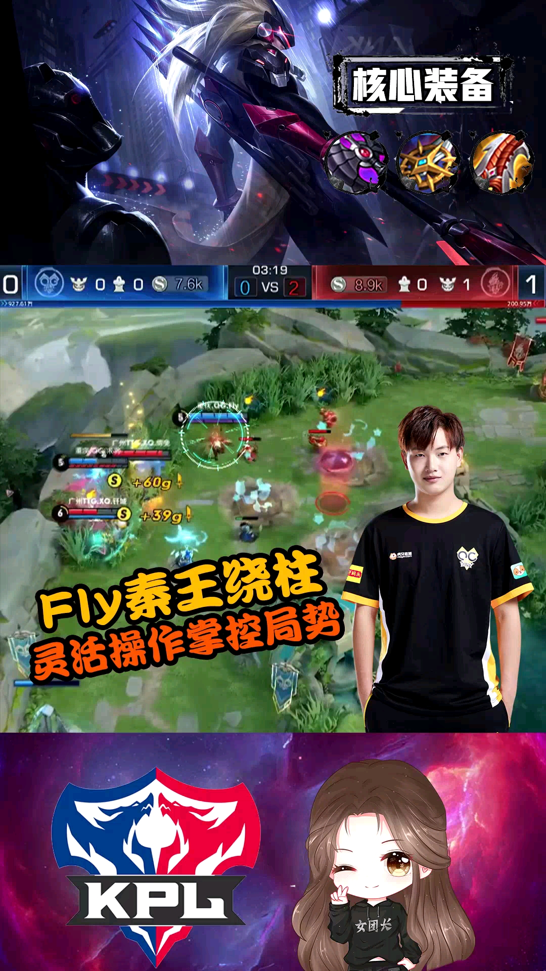 王者荣耀热门#王者荣耀kpl:qgfly马超秦王绕柱,灵活操作掌控局势!