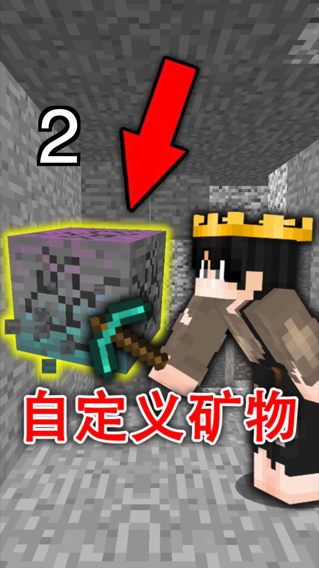 我的世界我的世界当mc增加了自定义矿物