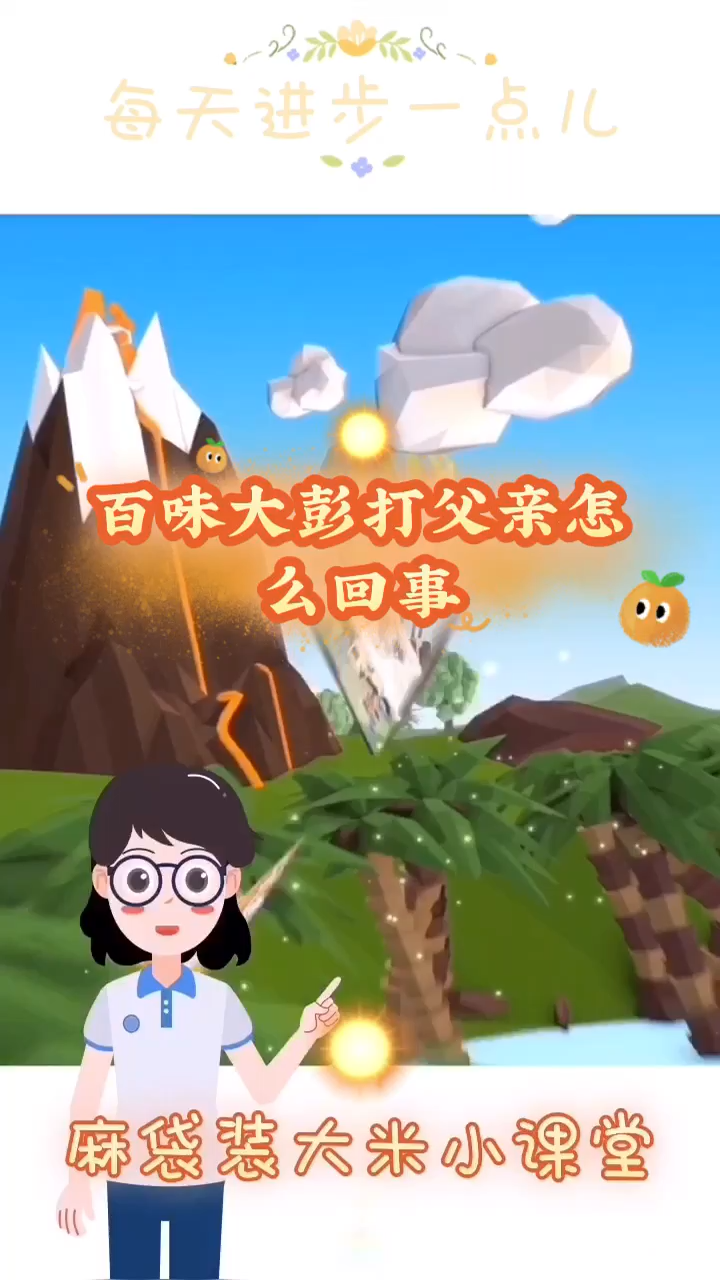 百味大彭打父亲怎么回事