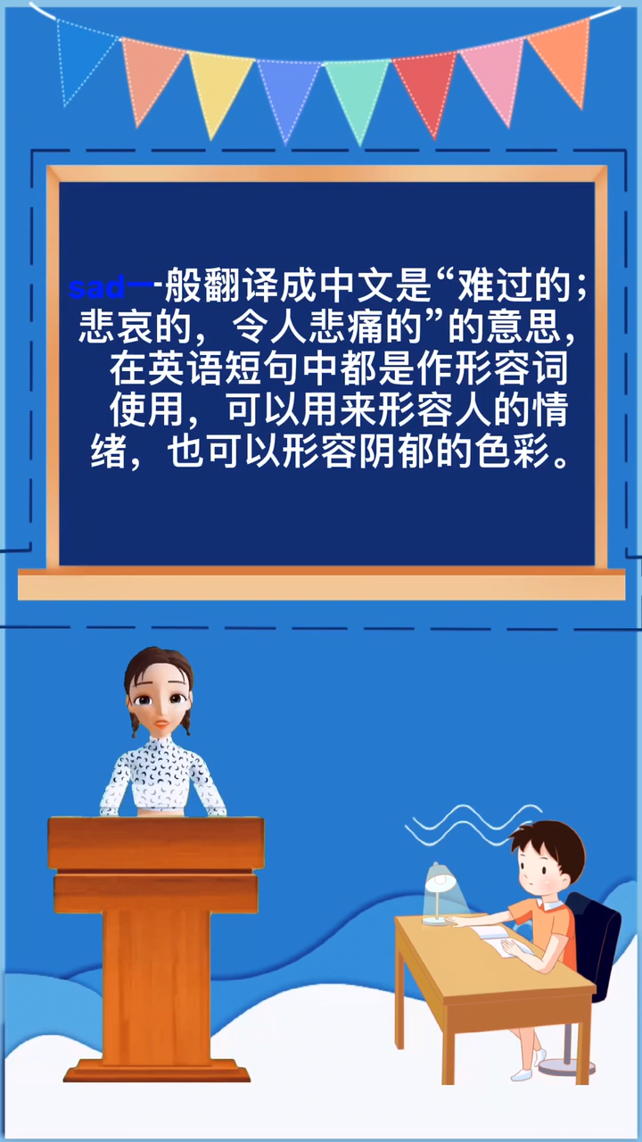 涨知识:sad是啥意思