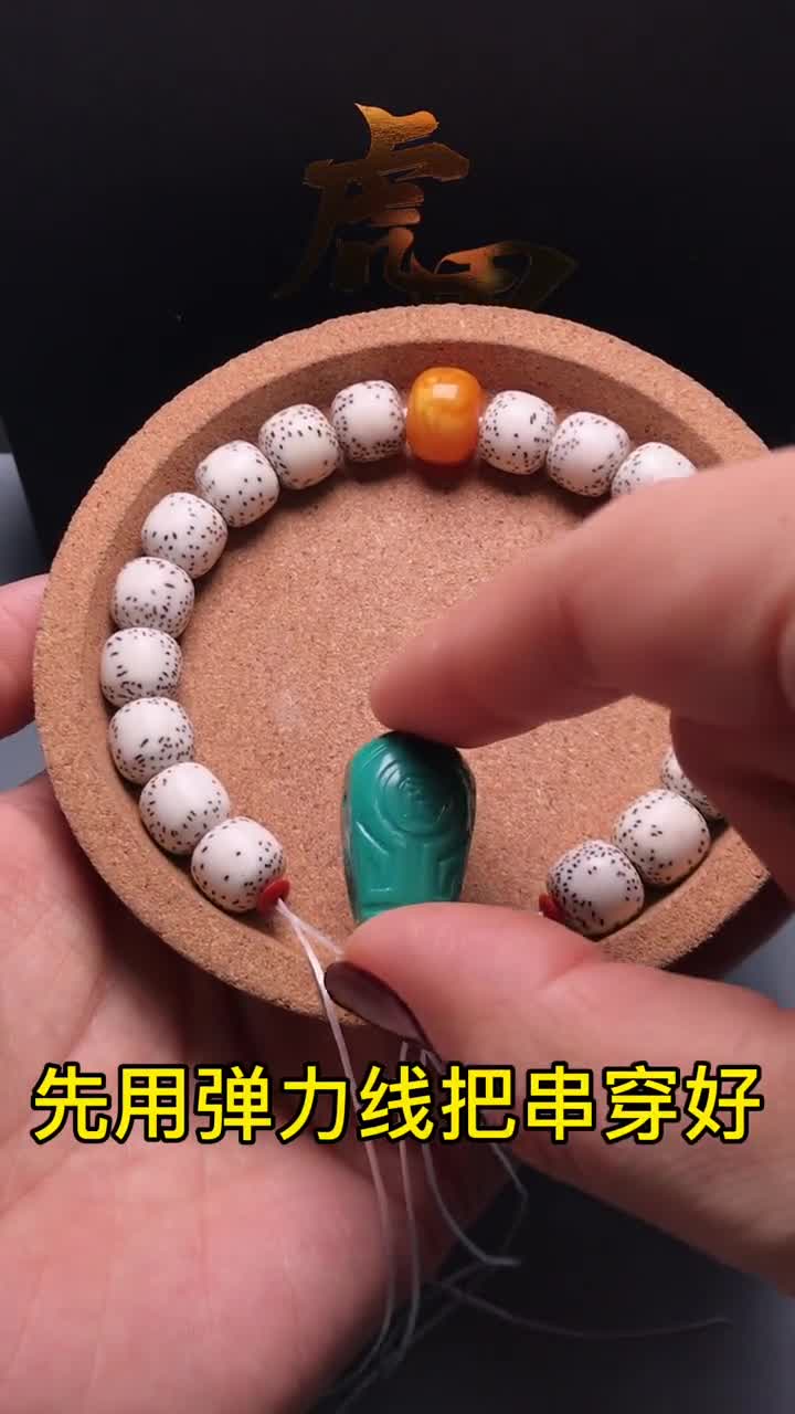 记录生活弹力线如何穿三通
