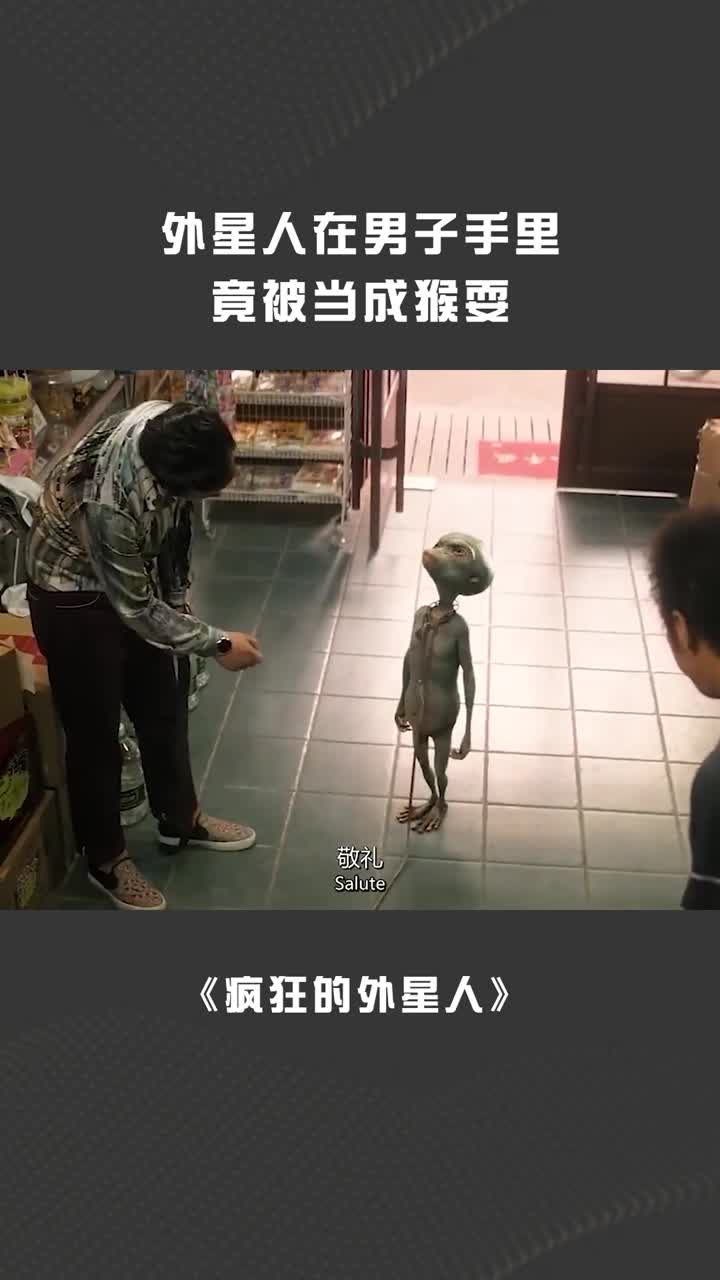 疯狂的外星人猴子欢欢图片