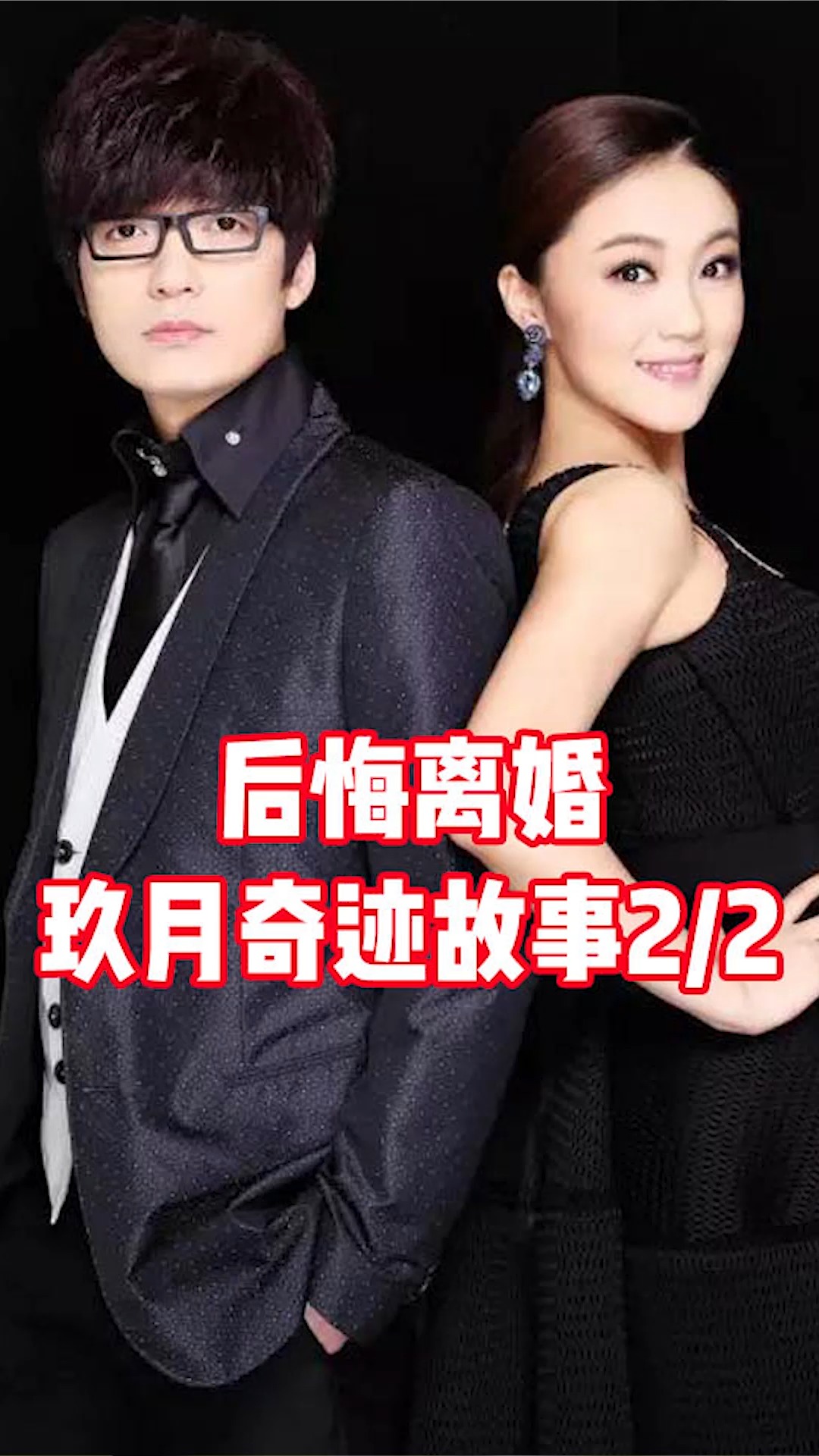 玖月奇迹玖月奇迹离婚后悔吗王小海前妻带女儿表演双排键声音令人心醉