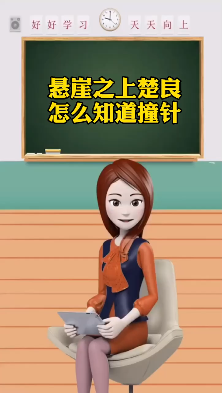 悬崖之上楚良怎么知道撞针,我来告诉你