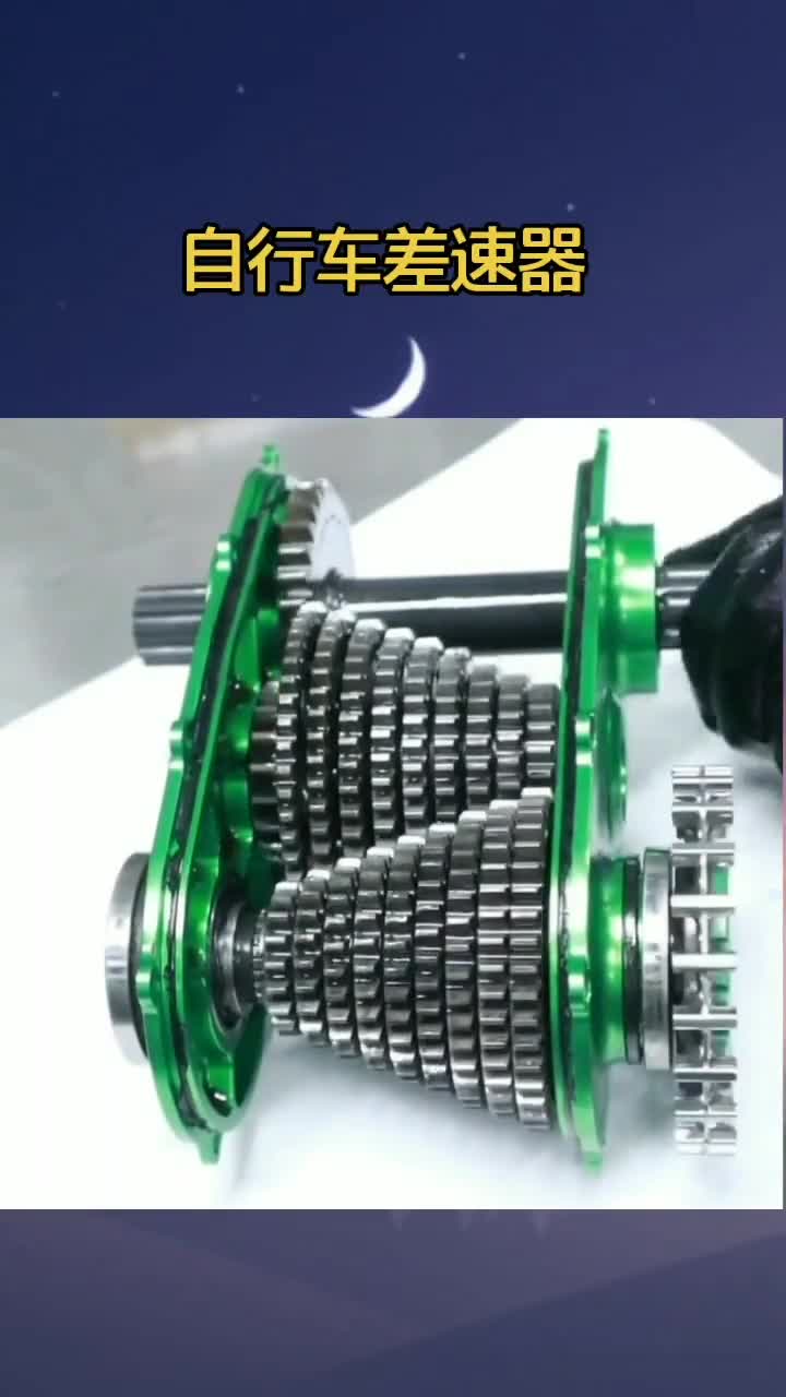自行车差速器原理@经纪人小微