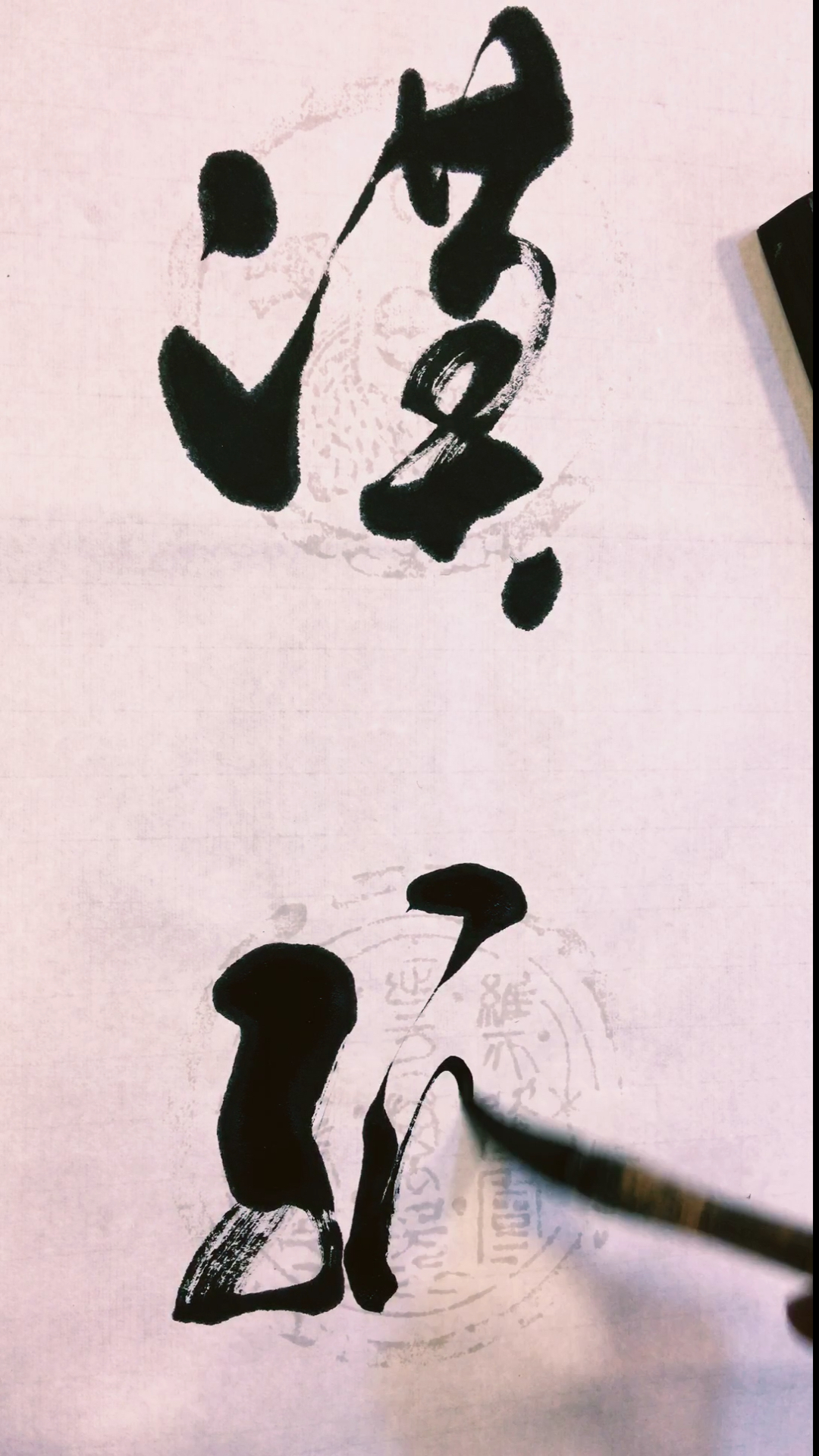 郑秋白书法—大漠孤烟直,长河落日圆-度小视