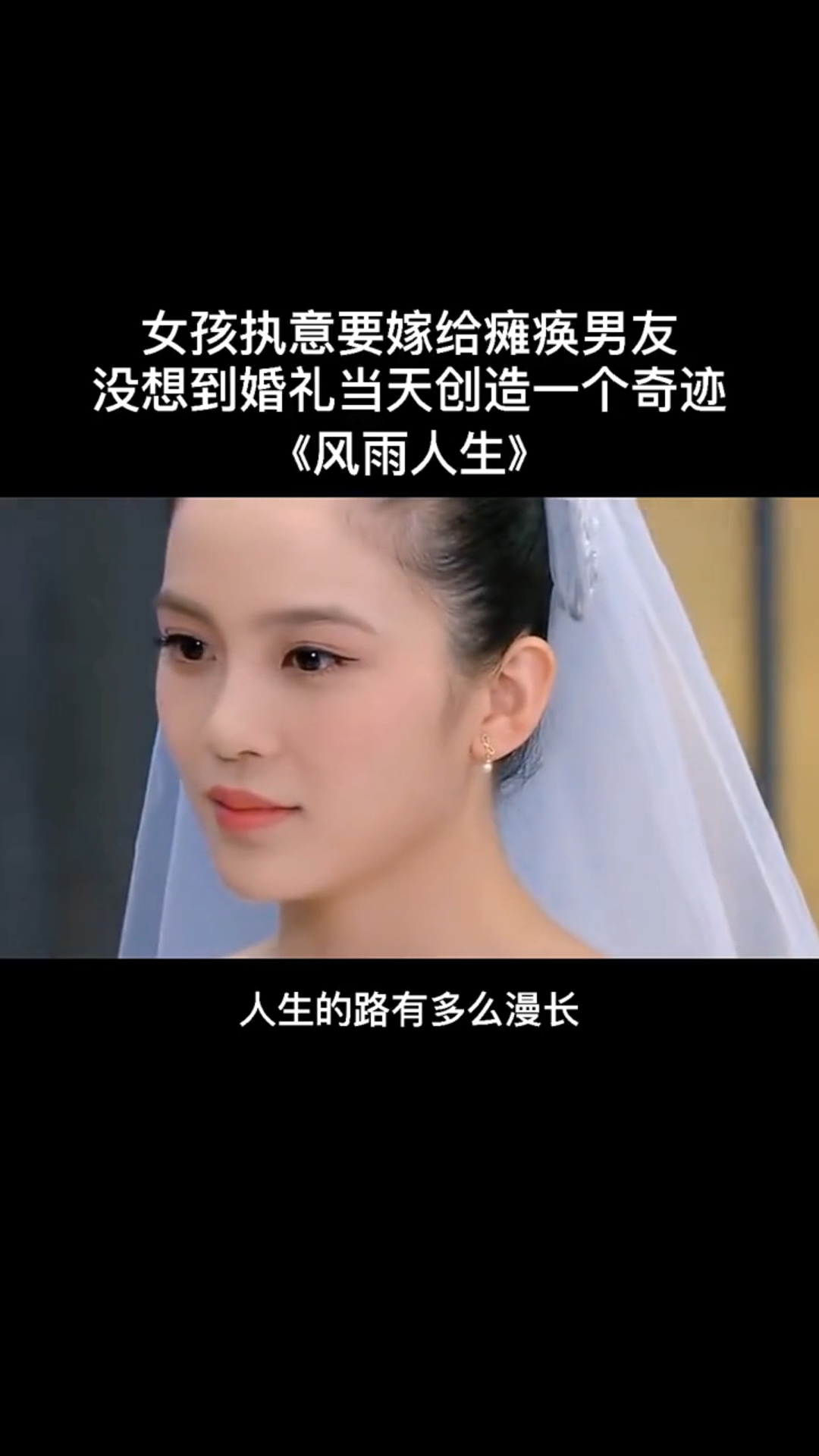 52集电视剧风雨人生剧情介绍