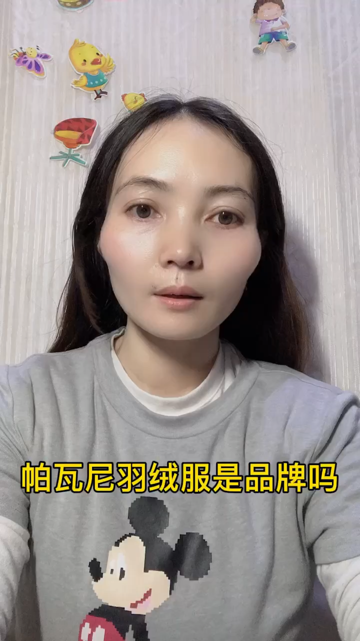 帕瓦尼羽绒服是品牌吗