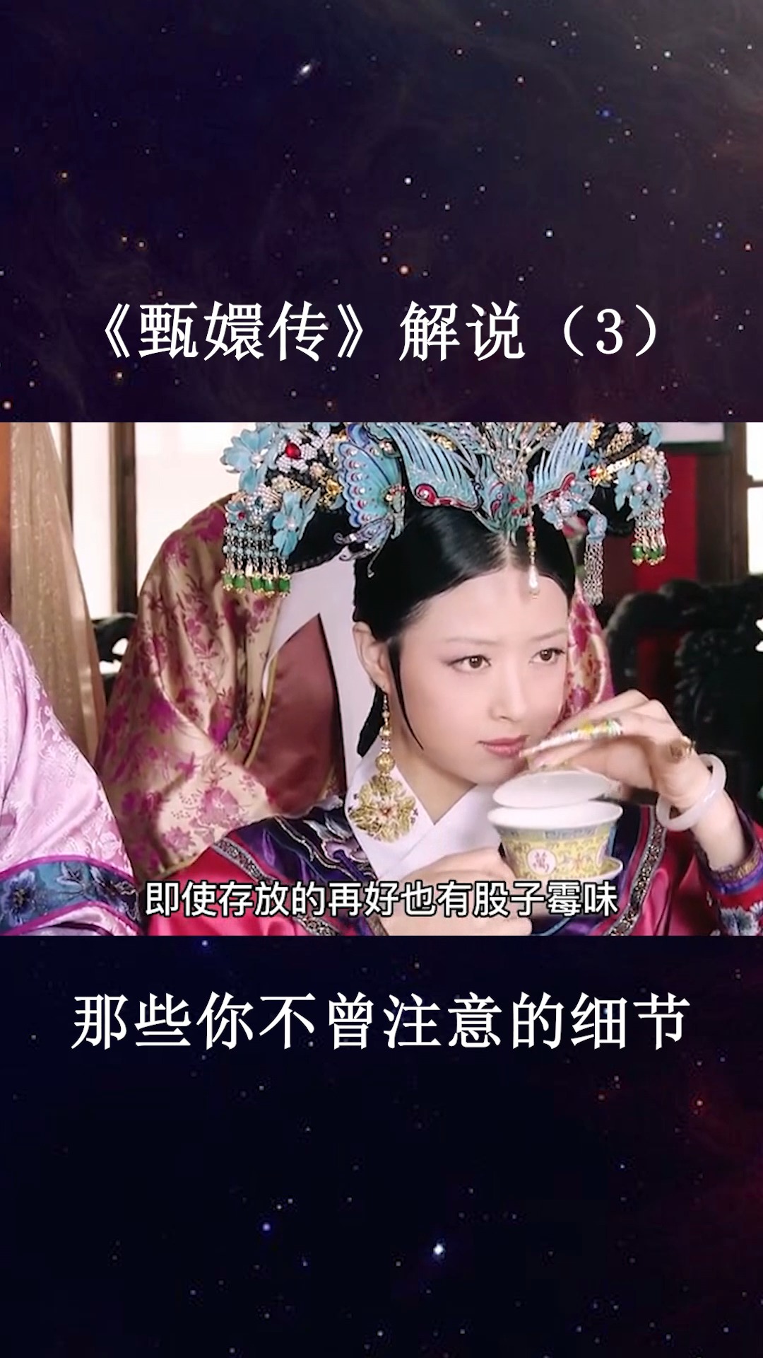 甄嬛傳解說3:華妃言語諷刺皇后和眾妃子,誰知被齊妃一句話氣白了臉