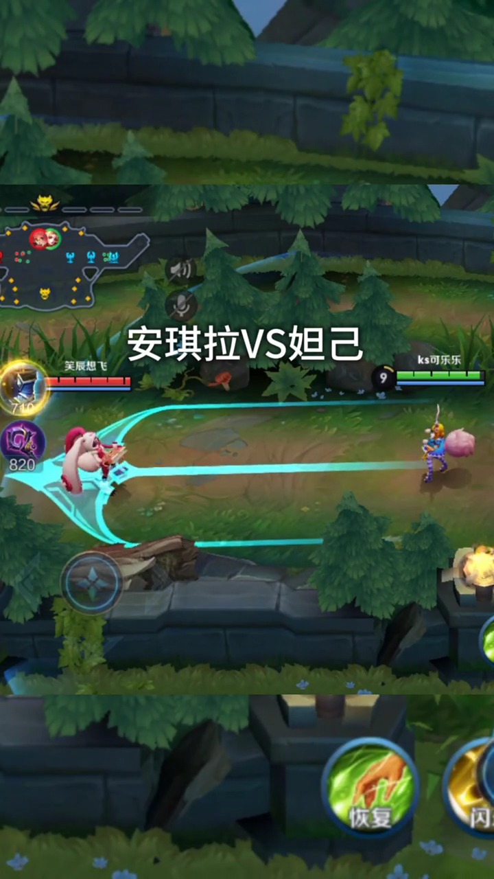 王者荣耀妲己安琪拉vs妲己