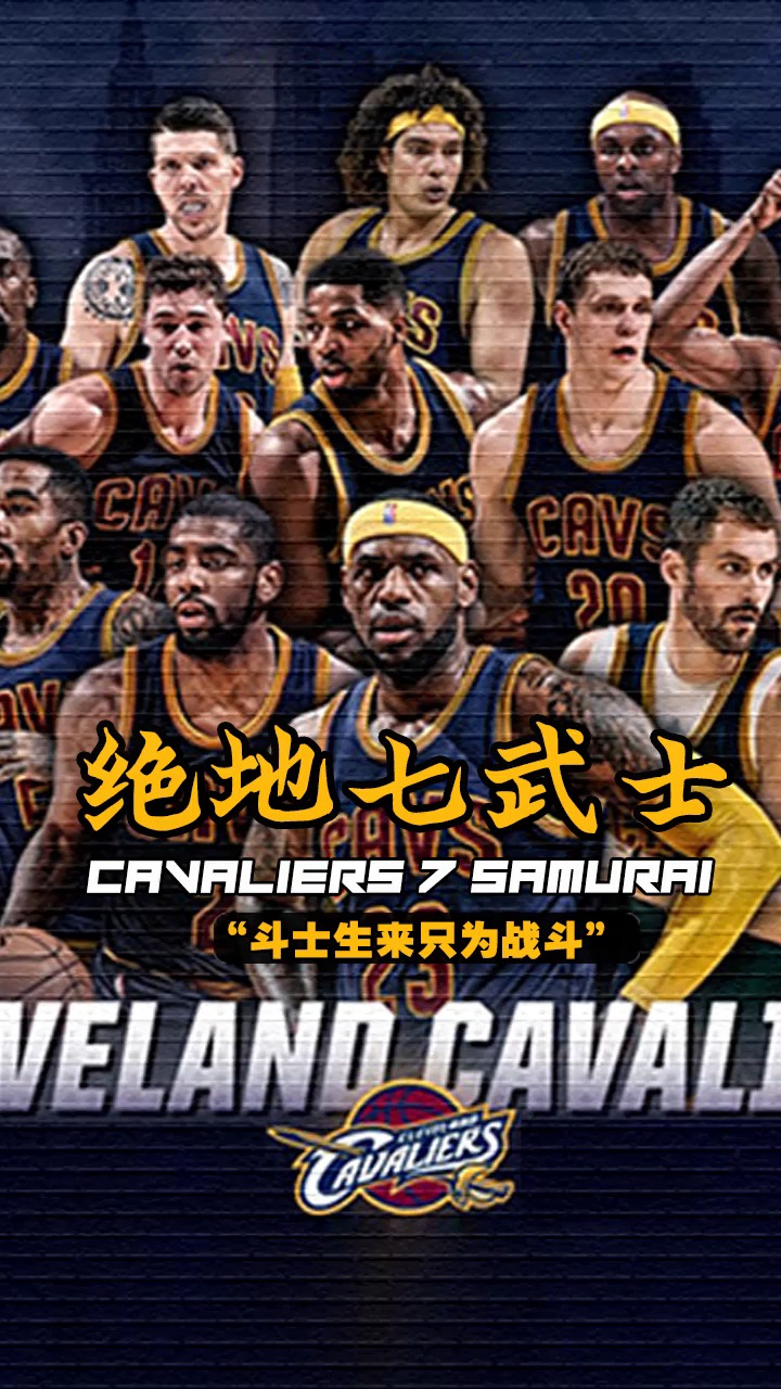 如今回想"绝地七武士"的故事仍是荡气回肠!