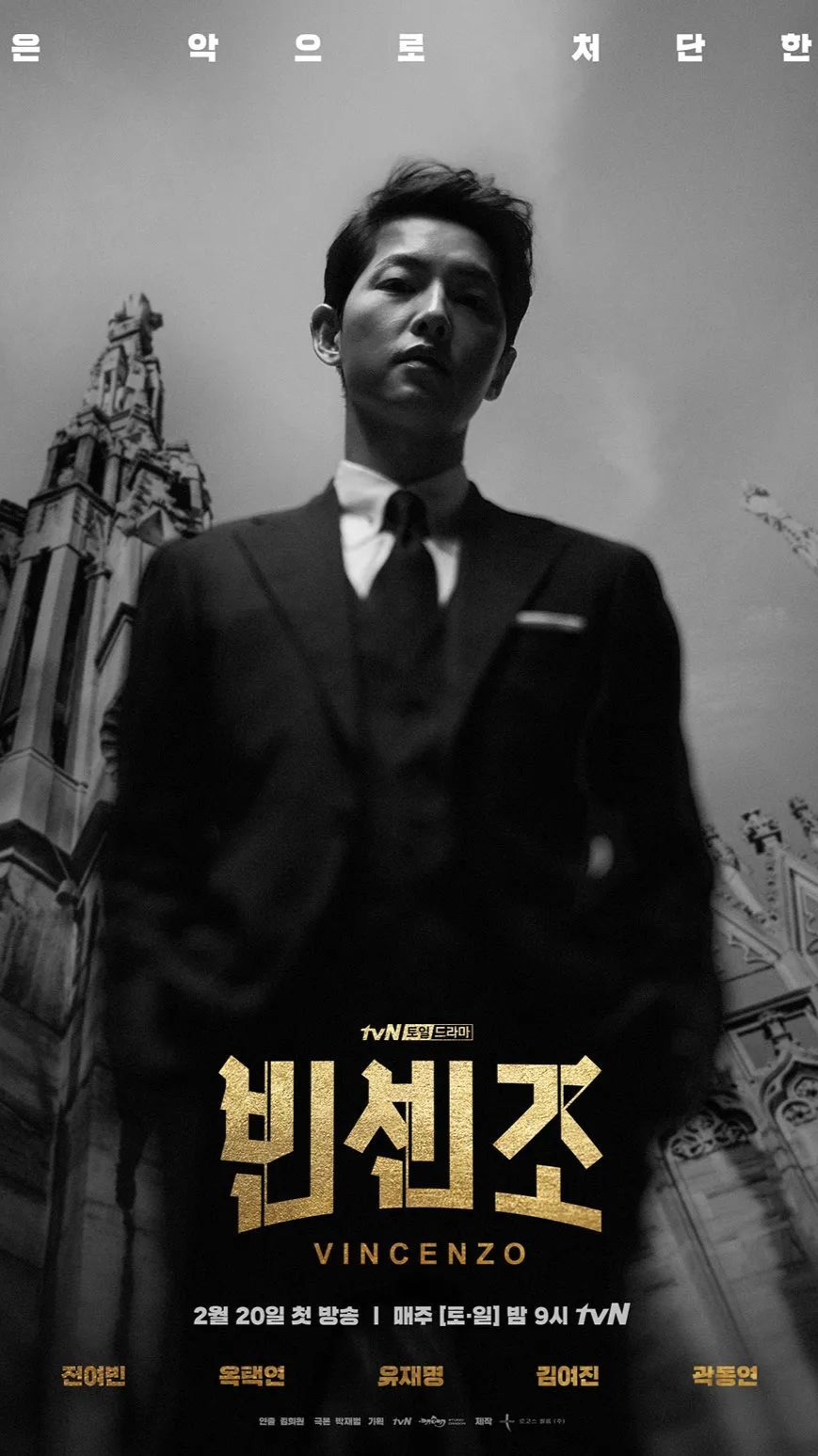 我要上热门#由宋仲基主演的新剧《黑道律师文森佐》首播后,拿下高