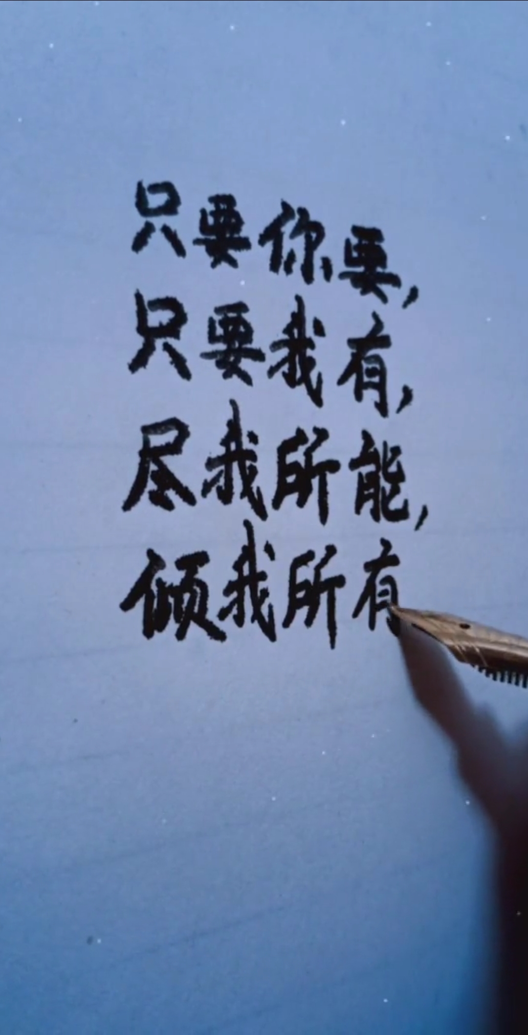 话题情感#只要你要,只要我有,都会给你.