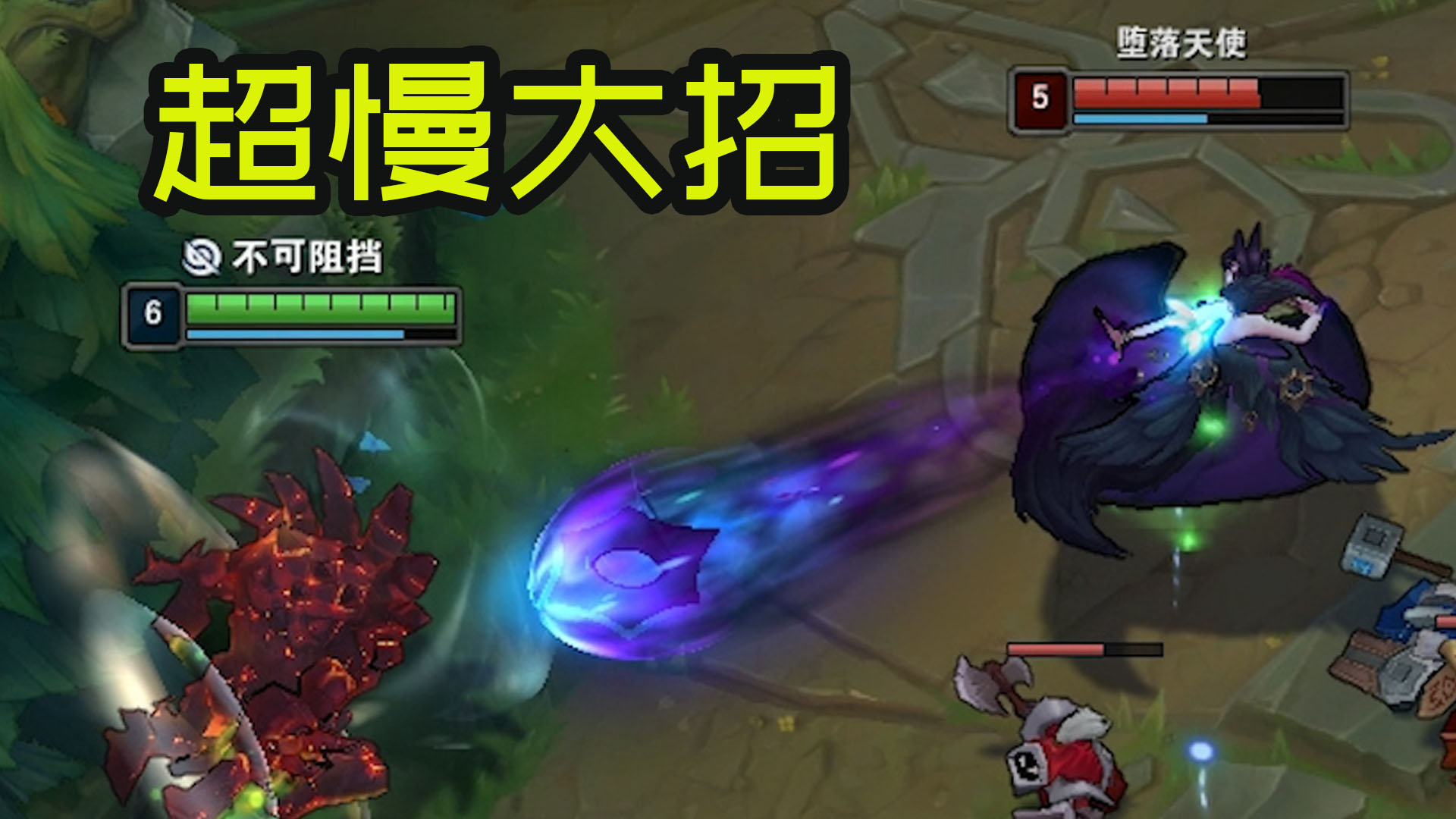 石头人:大招进入老年人模式,飞行速度减缓数倍