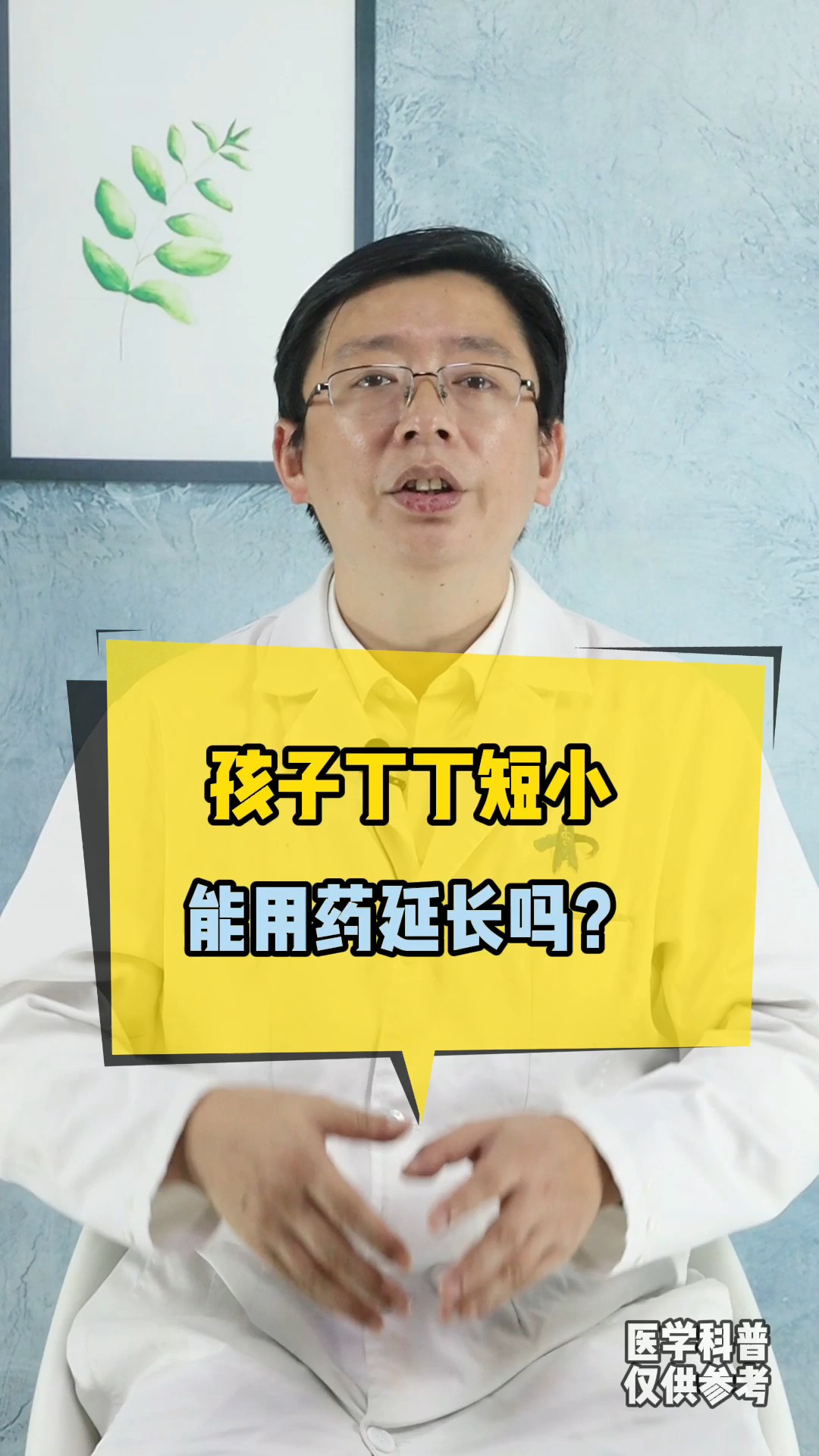 男孩丁丁短小能用药延长吗家长必看