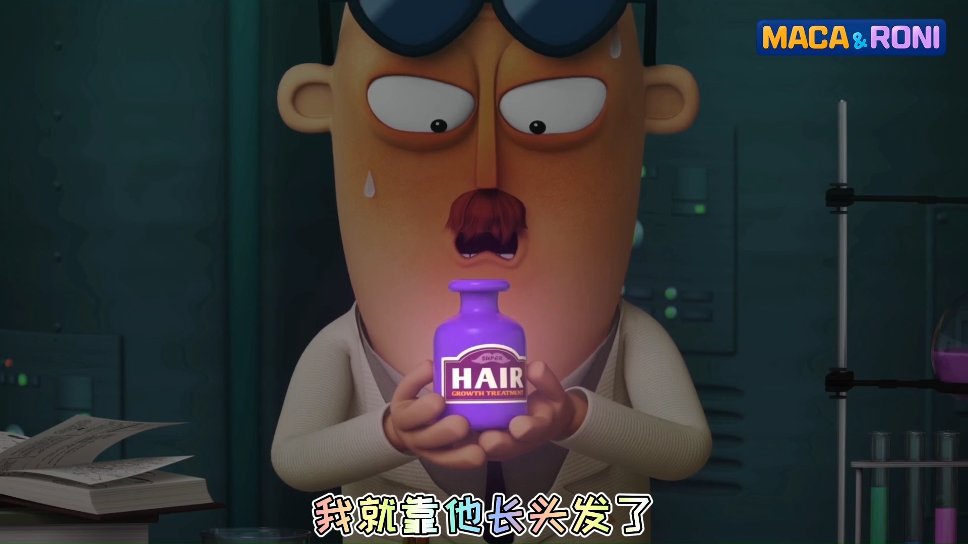 动漫博士变秃头制造了生发液他能长出头发吗