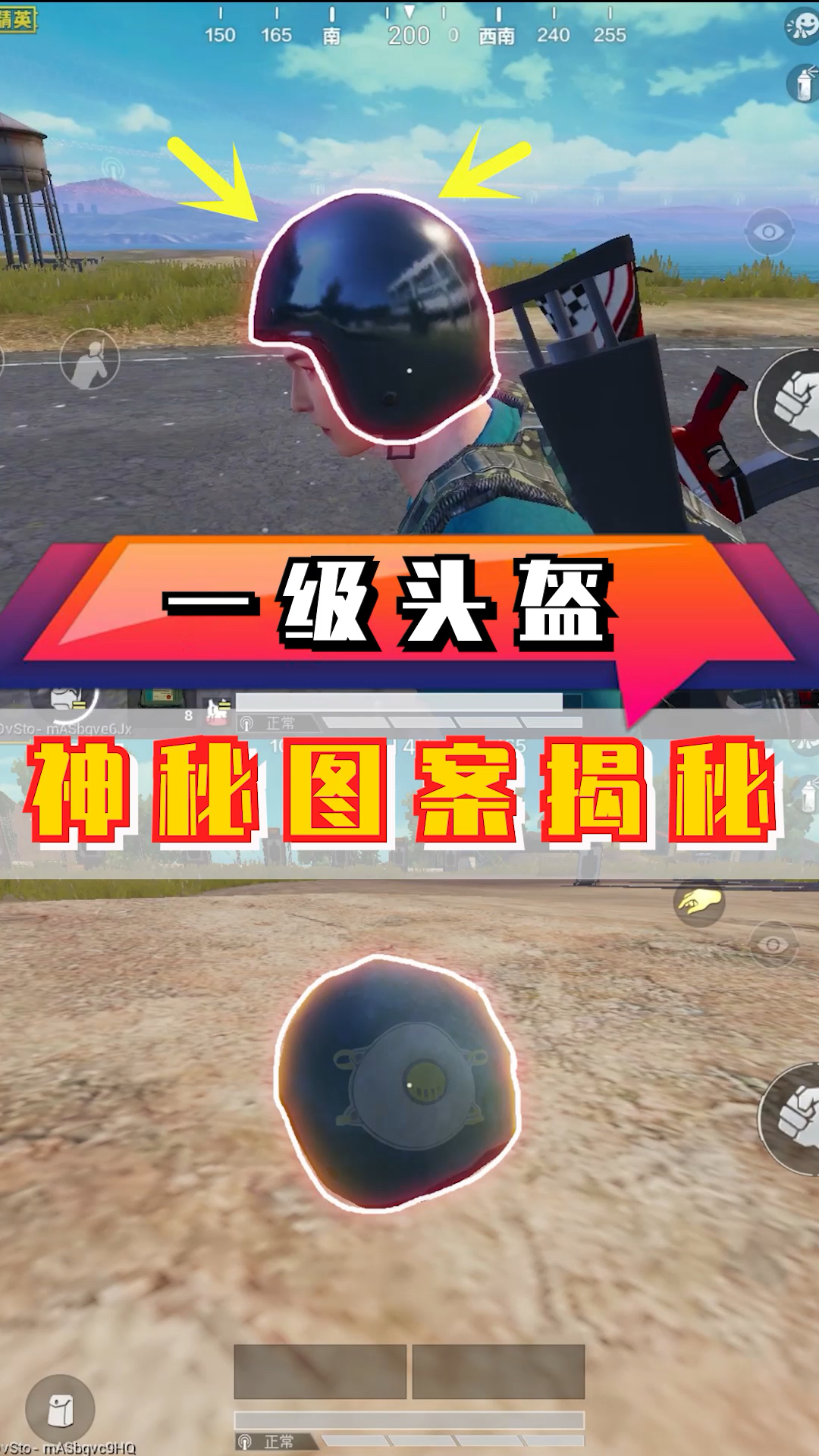 大吉大利 今晚吃鸡#一级头背后的秘密,你知道吗?