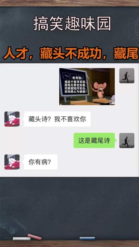 我要上熱門#人才,藏頭不成功,藏尾98-全民小視頻