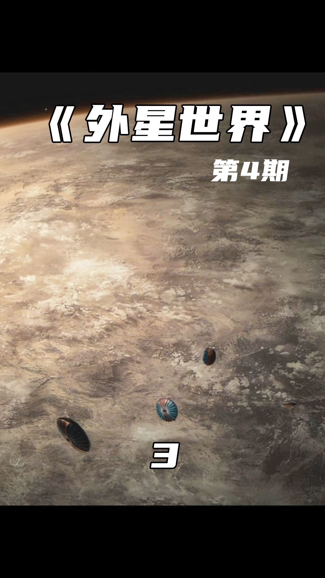 文明高度发达的外星人能星际穿越