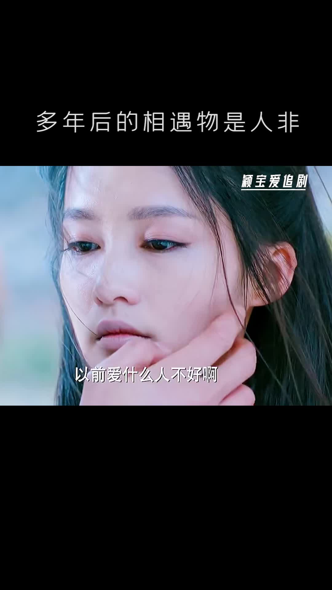 星儿和狼仔如今再见面早已物是人非,造化弄人狼殿下