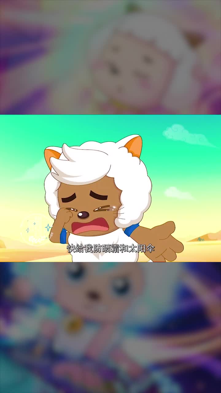 你见过猛男沸羊羊撒娇吗搞笑充能计划我在看动漫异国大营救