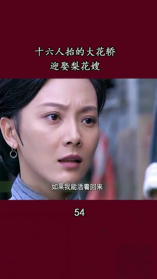 精彩影视铁梨花还是辜负了梁飞虎