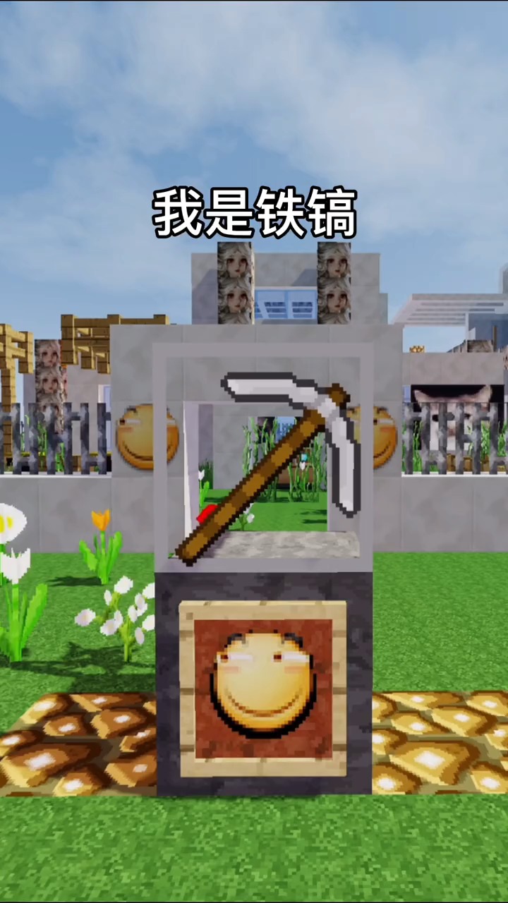 我的世界你知道什么镐子最强吗