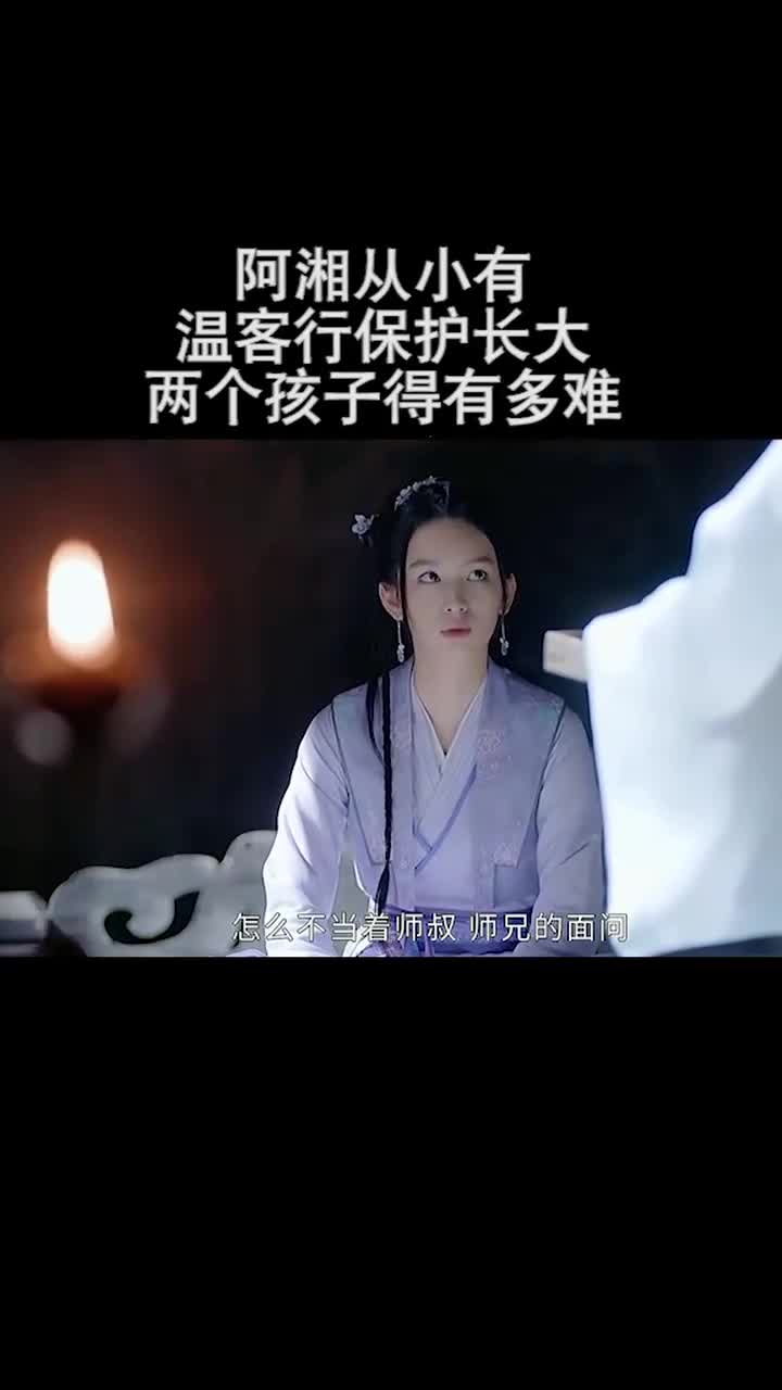 曹蔚宁终于知道温客行的真实身份了,会抛弃阿湘吗