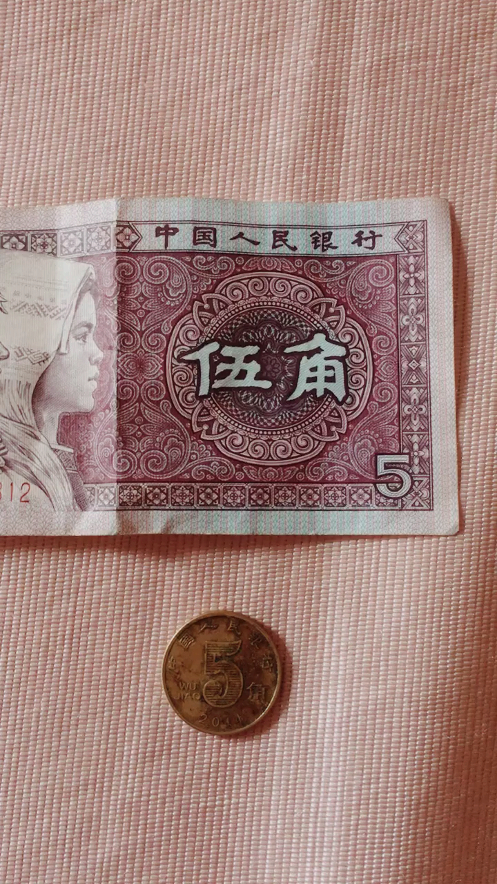 两个5角不一样,纸币可以收藏了