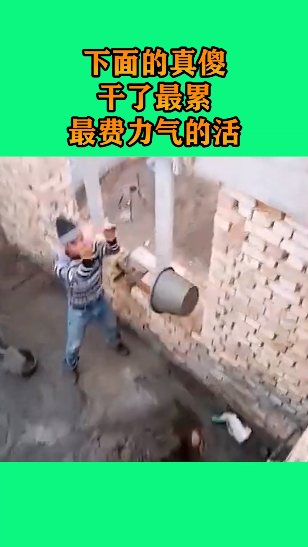 我要上热门#这个男人有点傻,就自己一直在扔,累死啦