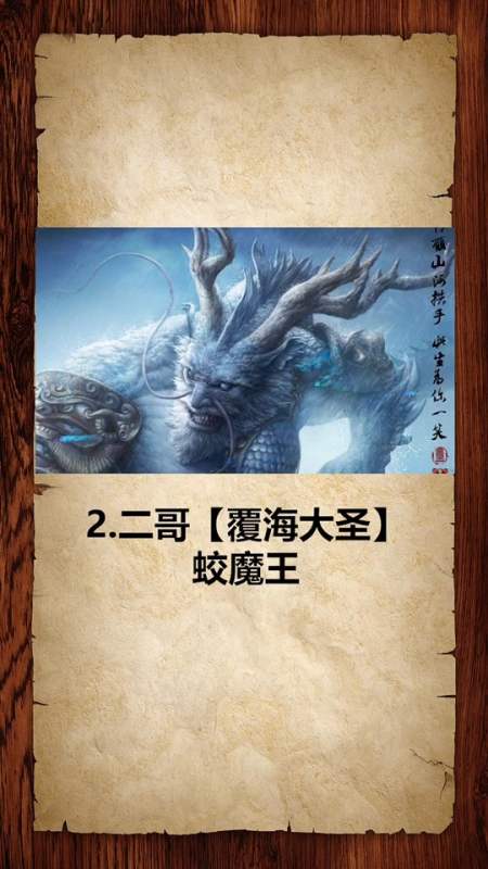 奇闻趣事抢先看#七大圣中谁更厉害-度小视
