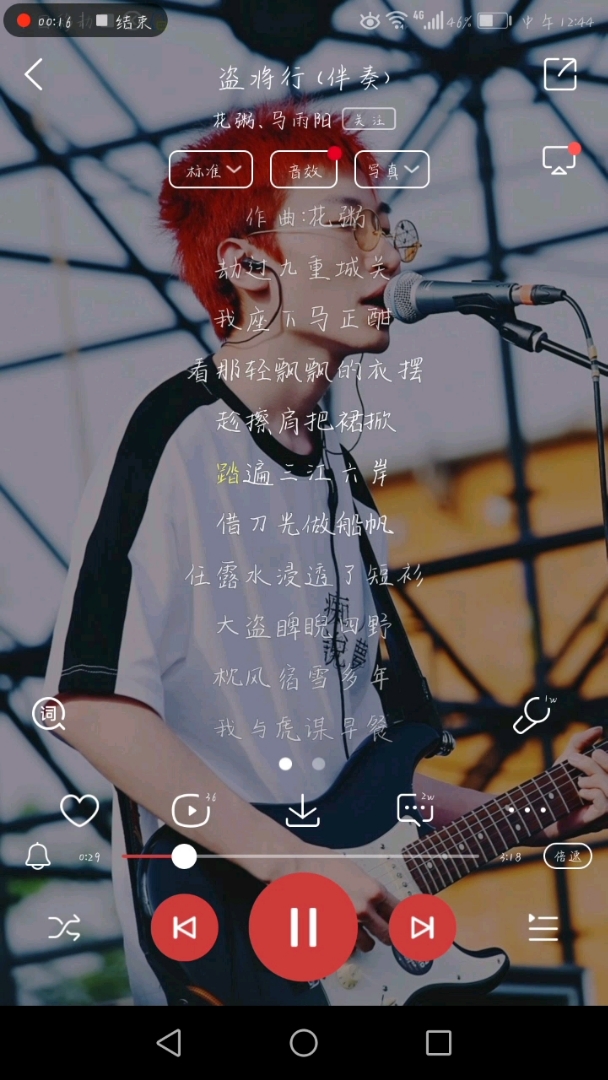 我是新来的,唱一首盗将行吧,然后.没有然后了