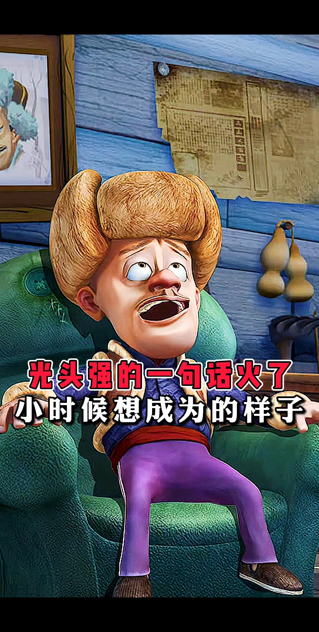 光头强的这句话挺扎心的