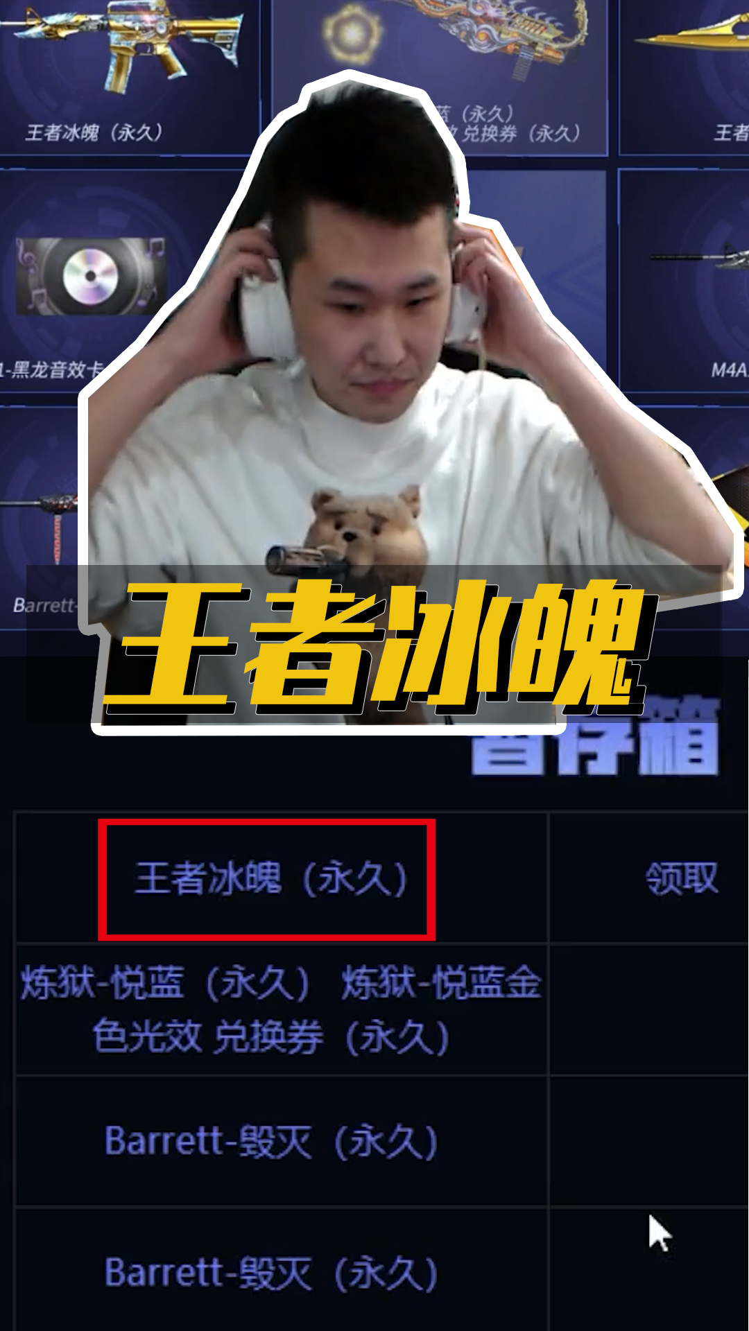 穿越火线:什么?王者冰魄就这么简单?