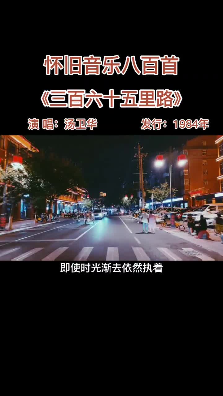 世人慌慌张张,不过就是图那碎银几两三百六十五里路