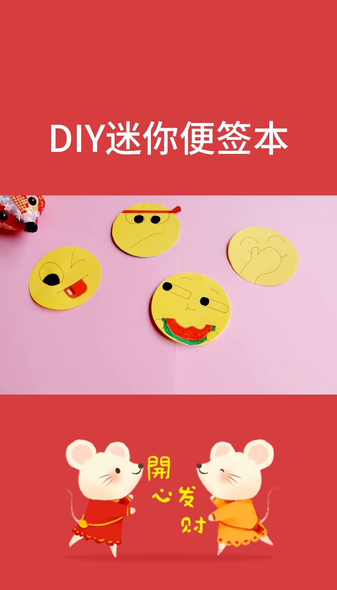 手工制作#diy表情包便签本,快拿出你的纸试试吧!