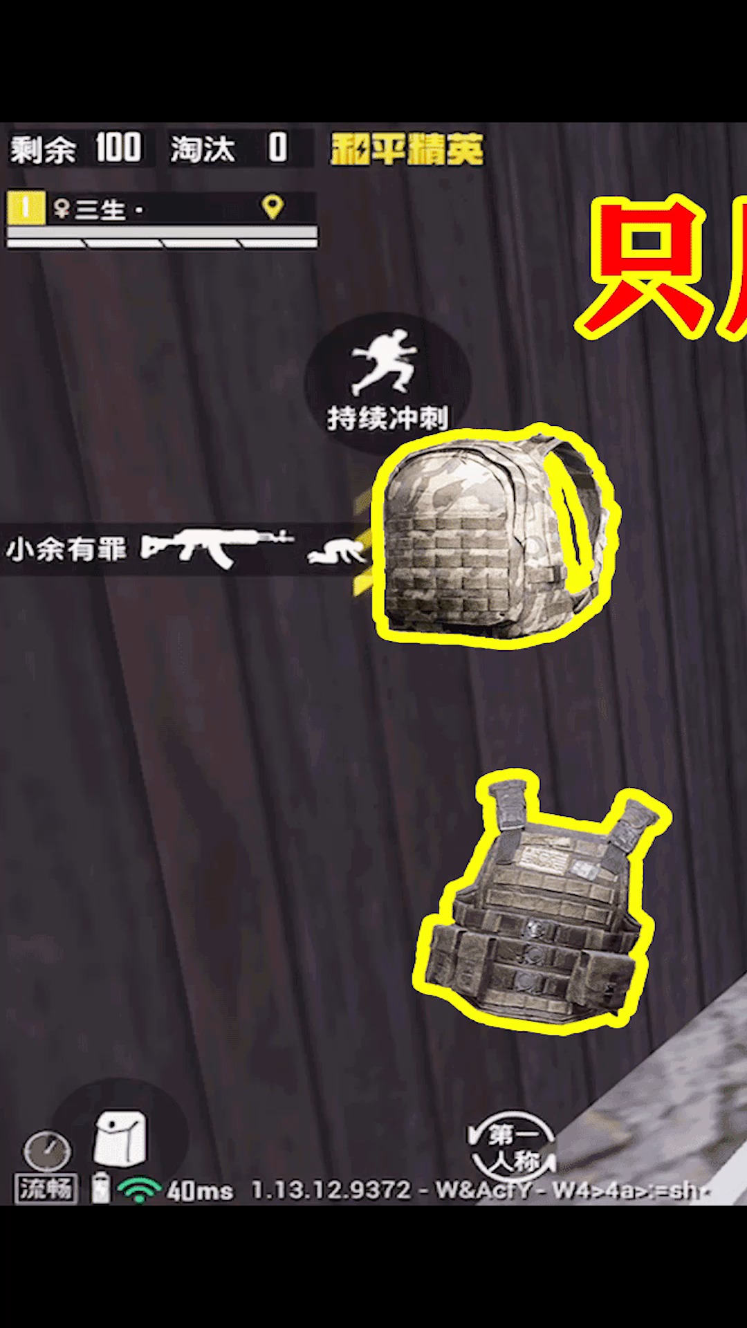 和平精英#三生解说:只用走廊物资吃鸡,富贵险中求!