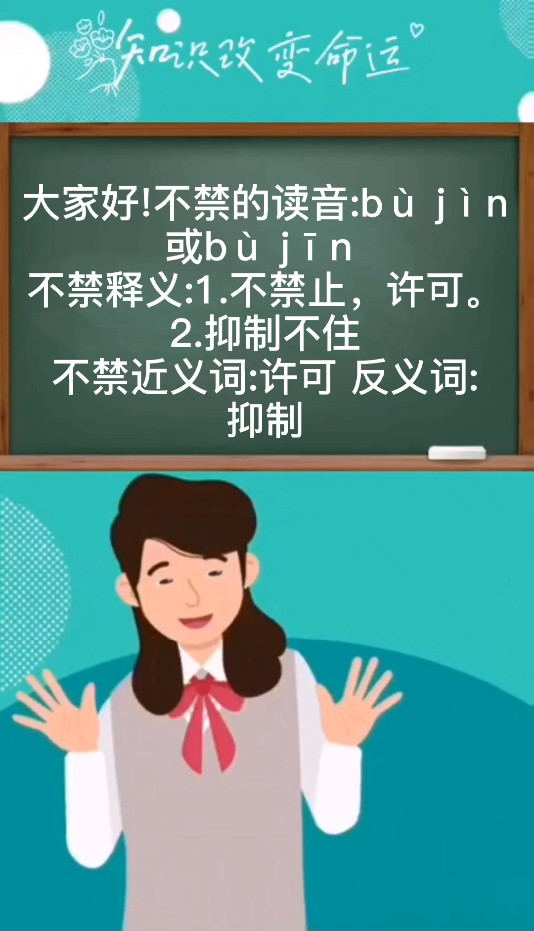 不禁的拼音是什么呢?