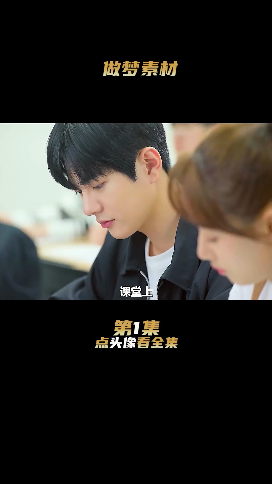 韩剧#新来的转学生,喜欢上了班长,超甜韩剧《十八岁》-度小视