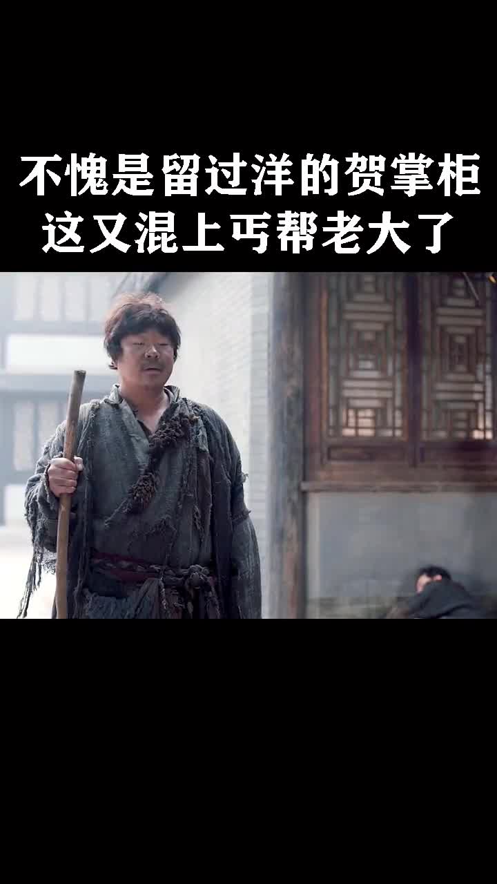 有文化就是好到哪都饿不着还混上丐帮帮主了