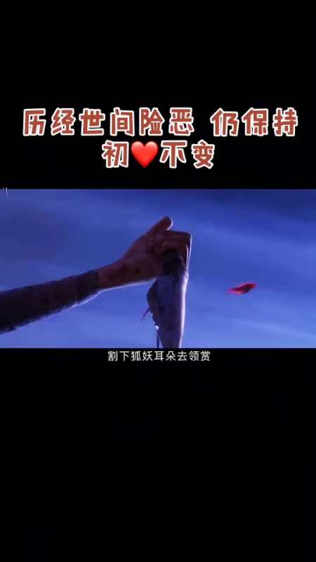 电影姜子牙#姜子牙谁都不想作妖,谁料人世间过于险恶