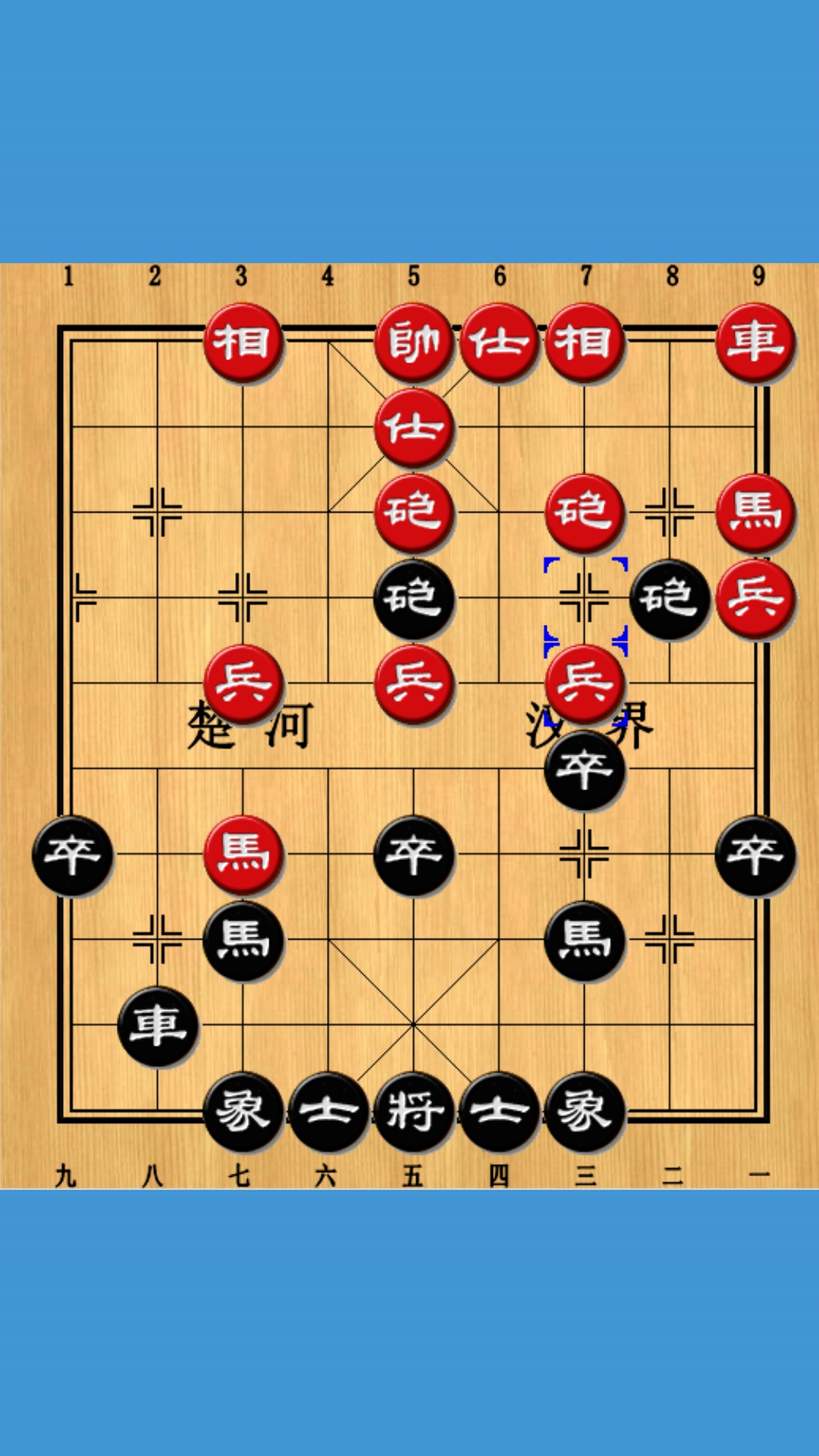 中國象棋#屈頭屏風馬賞析!古譜精粹傳承.