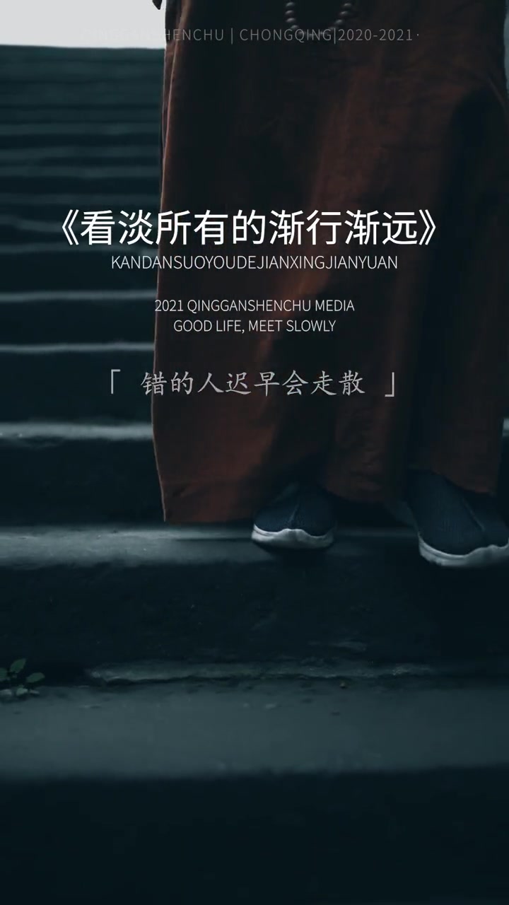 "离别本是人生常态,相逢也许只是意外,但真正能够留下来的,一定有它