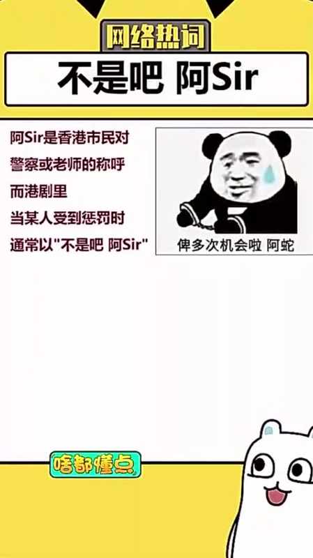 不是吧阿sir给次机会吧这个真算一个梗啊