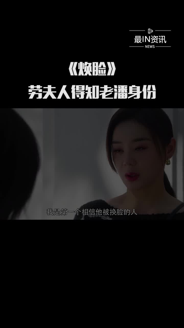 《焕脸》劳夫人听到了老潘被换脸的事,设计将陈婉骗到山上关起来