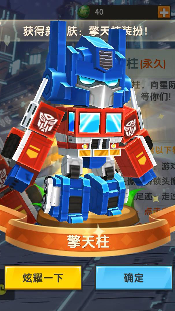 迷你世界#迷你世界:威震天购买擎天柱皮肤,展示了6个变形金刚的擞有