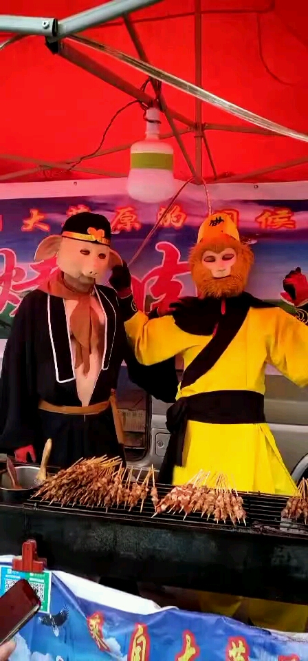 孙悟空和猪八戒下凡来烤羊肉串喽