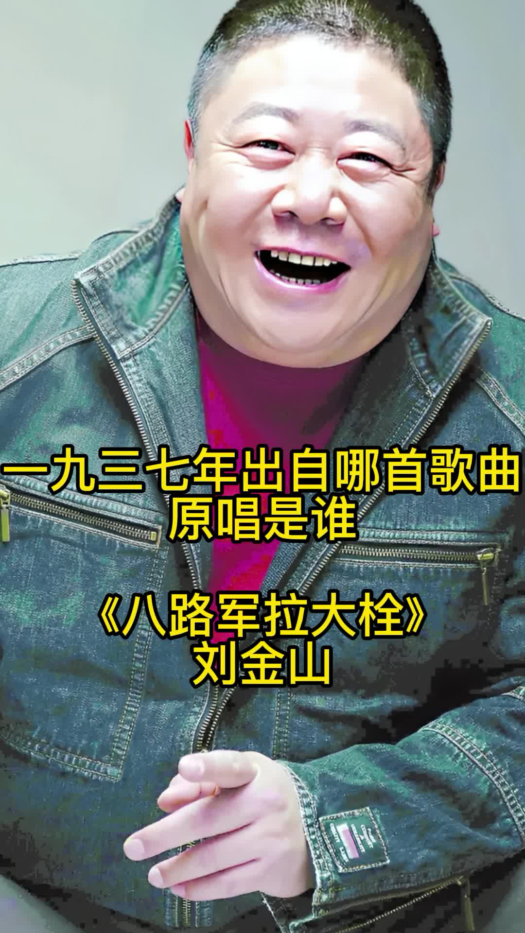 一首《八路军拉大栓》唱的真好听, 醉人歌声听了一遍又一遍-度小视