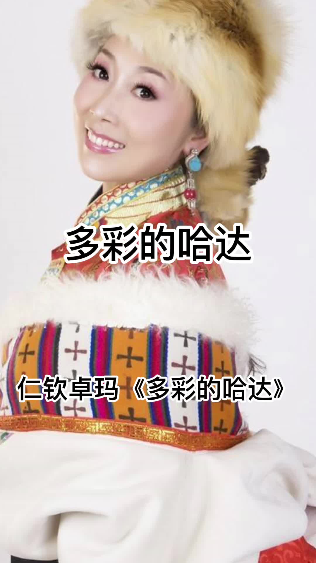 多彩的哈达让我们一起来欣赏吧